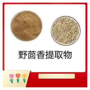 速溶野茴香提取物 药食同源