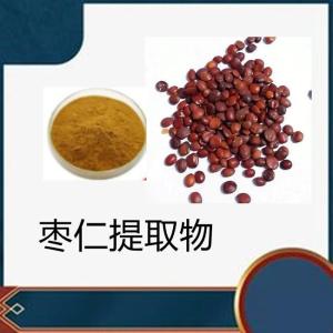 枣仁提取物 多种规格 可定制