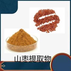 山枣提取物    山枣浓缩萃取