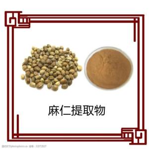 麻仁提取物 10:1比例提取