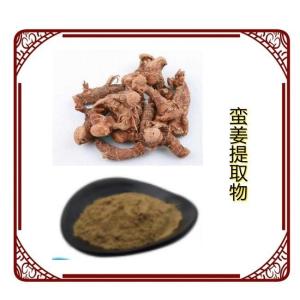 蛮姜提取物 食品原料  蛮姜粉 水溶