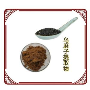 乌麻子提取物 水溶  量大从优