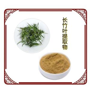 长竹叶提取物10：1