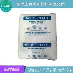 中石化三井EPDM 3062EM 透明耐候 發(fā)泡級(jí)塑膠增韌 epdm3062em原料