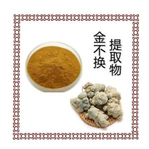 金不换提取物 金不换粉 金不换浸膏 可根据要求定制