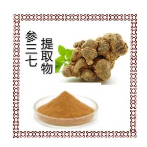参三七提取物 六盘韵生物 现货包邮