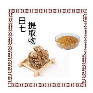 田七提取物 多规格10:1 田七浸膏水溶 生粉