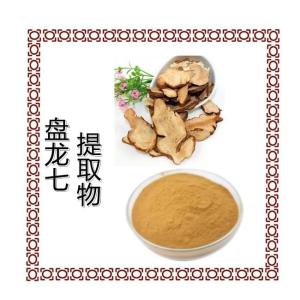 盘龙七提取物    盘龙七粉