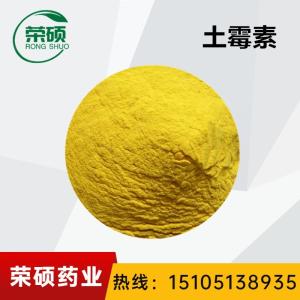 土霉素原粉CAS:79-57-2 产品图片