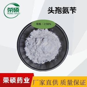 头孢氨苄CAS:15686-71-2 药厂厂家现货供应