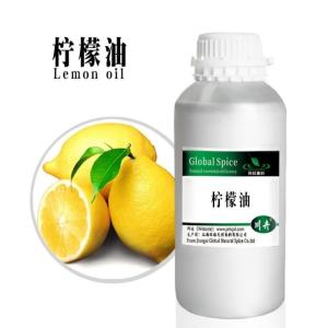 柠檬油生产 CAS8008-56-8