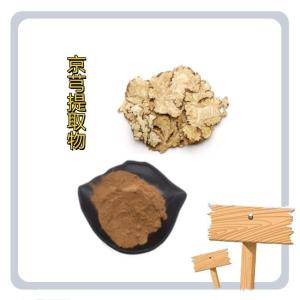 京芎提取物10:1 京芎粉  厂家现货包邮 植物提取取物
