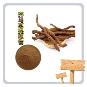 奔马草提取物10-1 水溶奔马草粉