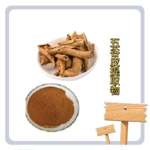 五谷皮提取物10:1速溶五谷皮粉 全水溶性粉末 食品保健品原料