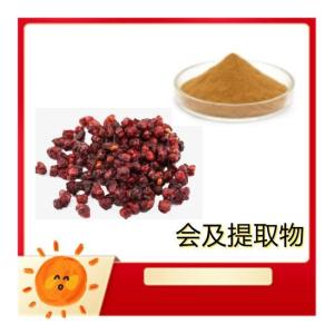 会及提取物 10-1速溶浓缩会及粉 食品原料 资质齐全