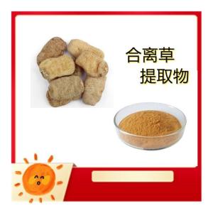 合离草提取物 保健原料 健康安全