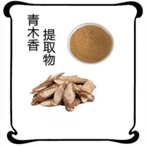 青木香提取物 10:1 速溶青木香粉