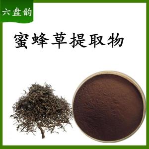 蜜蜂草提取物 六盘韵 规格齐全 各种规格可定制