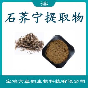 石荠宁提取物 香薷提取物 六盘韵 质量稳定