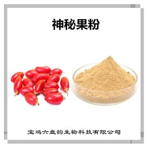 神秘果速溶粉 固体饮料压片糖果原料 神秘果粉 水溶性果蔬粉