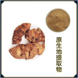 原生地提取物 浓缩原生地粉 喷雾干燥 水溶性粉末 现货包邮