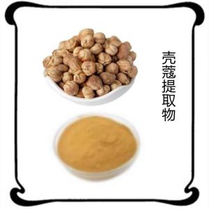 壳蔻提取物 含税含运 支持拿样