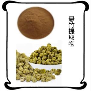悬竹提取物  水溶性好 六盘韵生物 可定制拿样