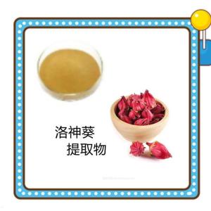 洛神葵提取物  花青素 支持定制 粉末