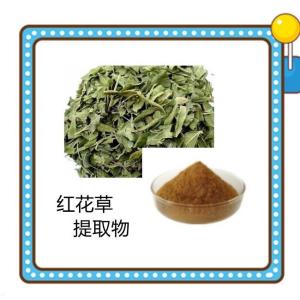 红花草提取物 水溶性好 库存充足 可免费试样