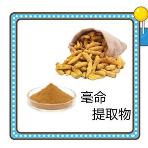 六盘韵生物   毫命提取物 水溶毫命粉 价格优惠