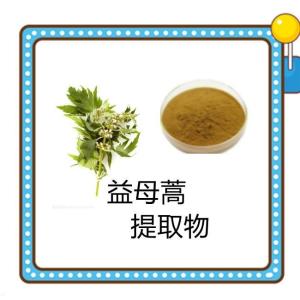 益母蒿提取物 浸膏粉 多糖 水溶粉末 规格多 可按需生产