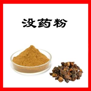 没药粉 粉末细腻均匀 可定制