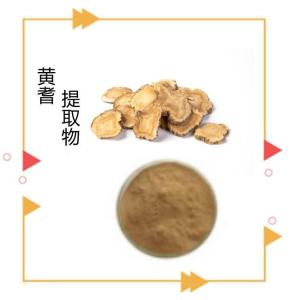 黄耆提取物10:1水溶浓缩黄耆粉 含 多糖  现货包邮