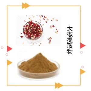 大椒提取物 大椒粉 浸膏 水溶粉 喷雾干燥 10:1