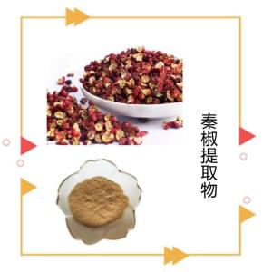 秦椒提取物 秦椒浓缩粉 可免费试样
