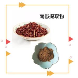 南椒提取物 可提供样品 水溶可定制 规格齐全 源头工厂