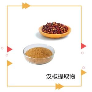 汉椒提取物 水提喷雾干燥法