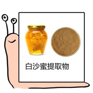白沙蜜提取物   可定制