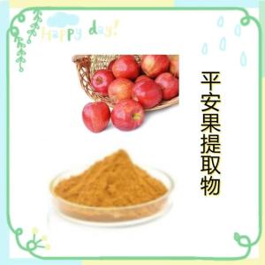 平安果提取物   平安果粉