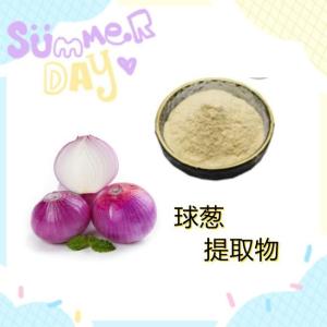 球葱提取物10-1球葱粉
