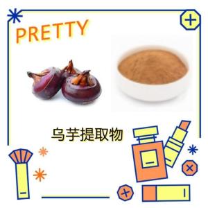 乌芋提取物 10:1 量大从优 浸膏粉