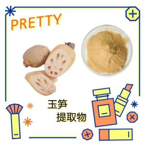 玉笋提取物10-1