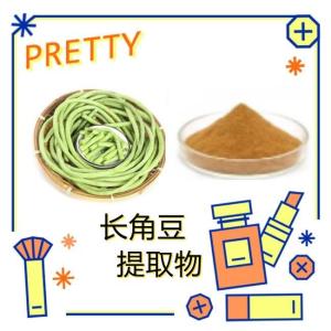 长角豆提取物 植物提取厂家