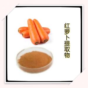 红萝卜提取物 食品级原料粉