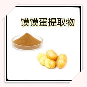馍馍蛋提取物 水溶 10:1 可定制