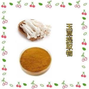 玉覃提取物 厂家供应 水溶性玉覃粉