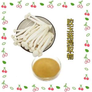 胶玉菇提取物 高比例浓缩粉