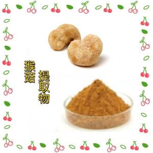 猴菇提取物10:1猴菇多糖 食品原料