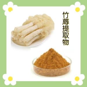 竹蓐提取物10:1速溶竹蓐粉 浓缩菌粉 水溶性粉末 食品级原料