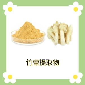 竹蕈提取物 植物萃取 六盘韵 10:1 可定制